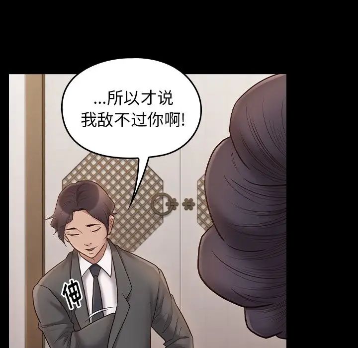 《桃花》漫画最新章节第62话免费下拉式在线观看章节第【62】张图片