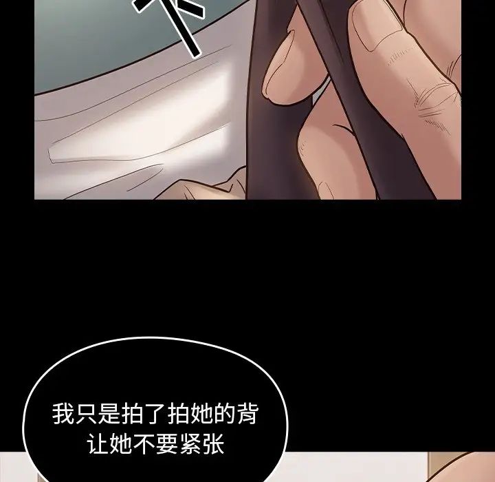 《桃花》漫画最新章节第62话免费下拉式在线观看章节第【58】张图片