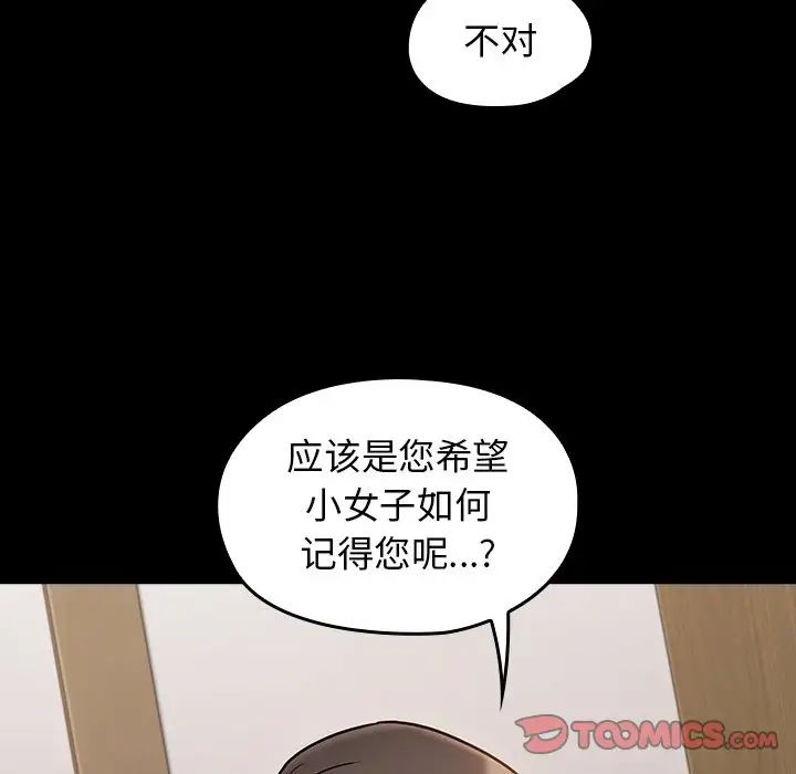 《桃花》漫画最新章节第62话免费下拉式在线观看章节第【51】张图片