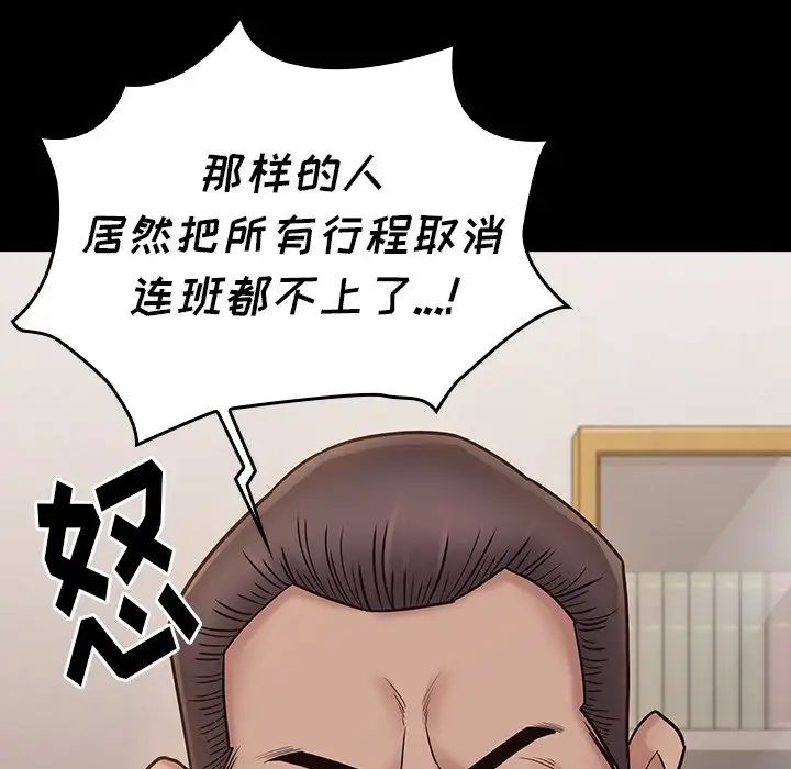 《桃花》漫画最新章节第62话免费下拉式在线观看章节第【128】张图片