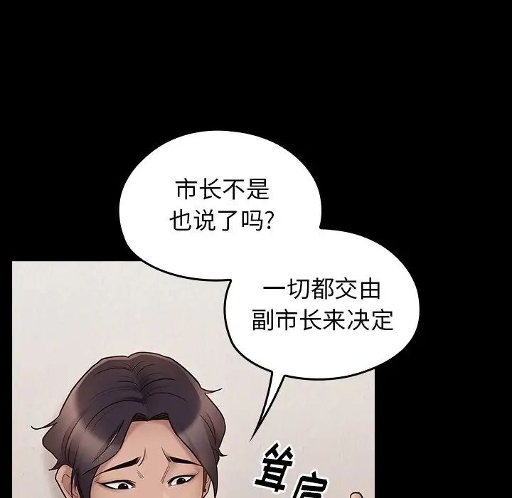 《桃花》漫画最新章节第62话免费下拉式在线观看章节第【121】张图片