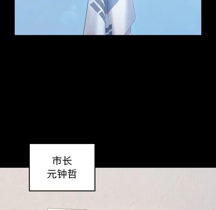 《桃花》漫画最新章节第62话免费下拉式在线观看章节第【101】张图片