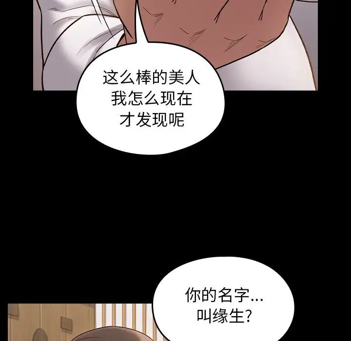 《桃花》漫画最新章节第62话免费下拉式在线观看章节第【32】张图片