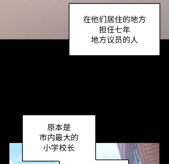 《桃花》漫画最新章节第62话免费下拉式在线观看章节第【103】张图片