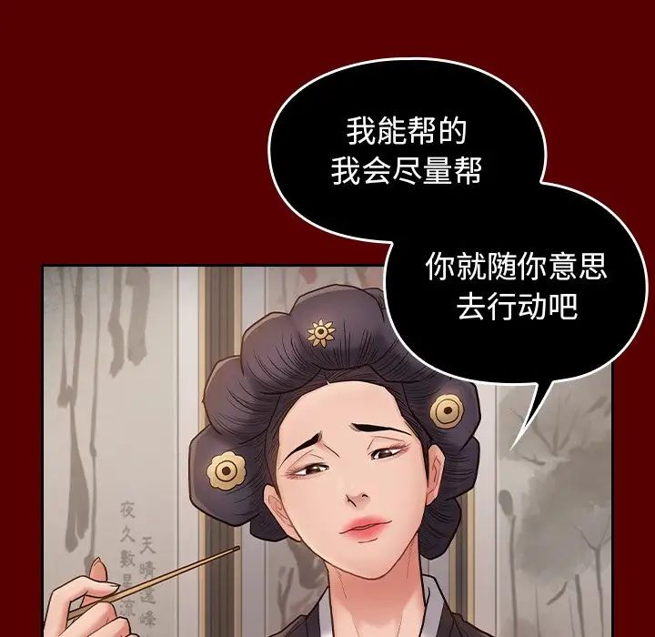 《桃花》漫画最新章节第62话免费下拉式在线观看章节第【84】张图片