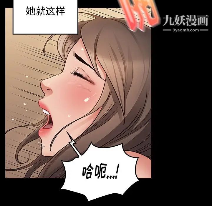 《桃花》漫画最新章节第63话免费下拉式在线观看章节第【37】张图片