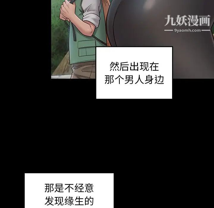 《桃花》漫画最新章节第63话免费下拉式在线观看章节第【76】张图片