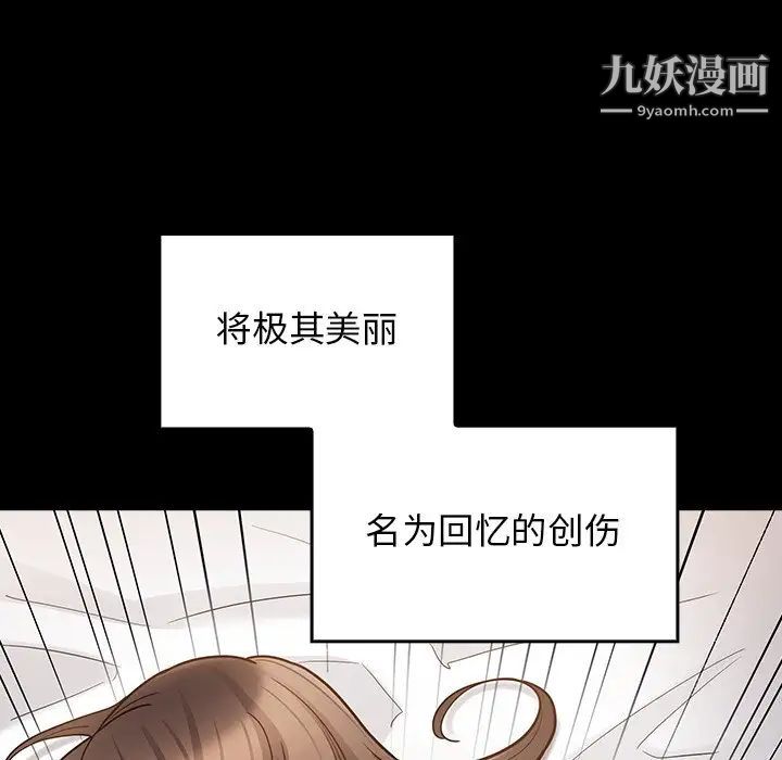 《桃花》漫画最新章节第63话免费下拉式在线观看章节第【38】张图片