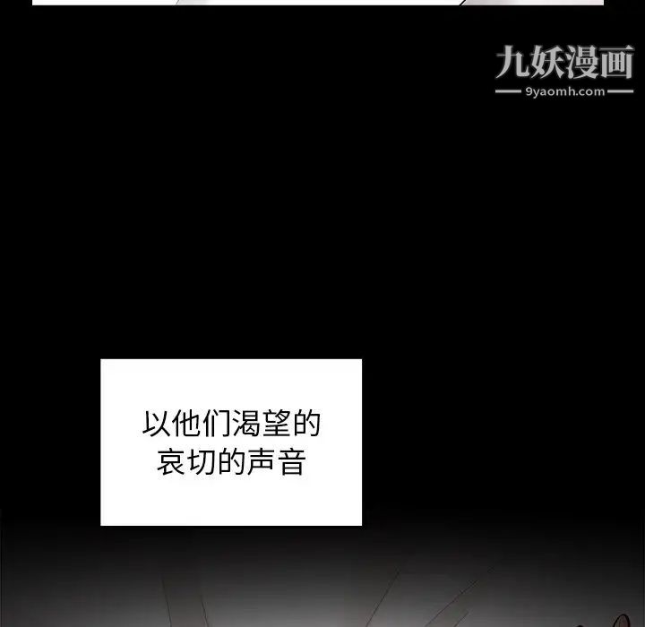 《桃花》漫画最新章节第63话免费下拉式在线观看章节第【31】张图片