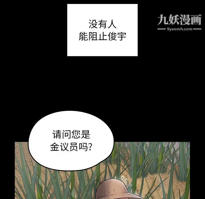 《桃花》漫画最新章节第63话免费下拉式在线观看章节第【131】张图片