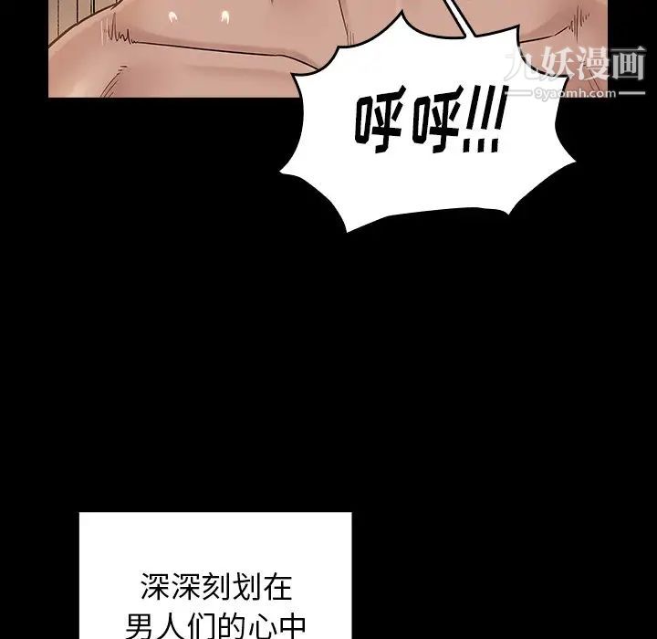 《桃花》漫画最新章节第63话免费下拉式在线观看章节第【42】张图片