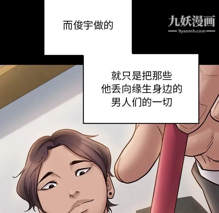 《桃花》漫画最新章节第63话免费下拉式在线观看章节第【121】张图片