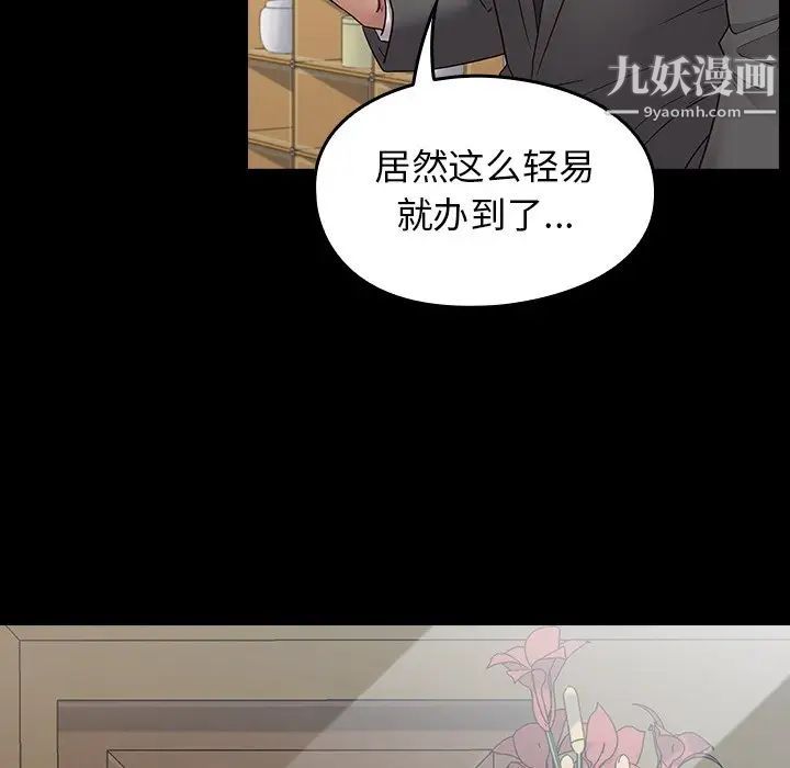 《桃花》漫画最新章节第63话免费下拉式在线观看章节第【93】张图片