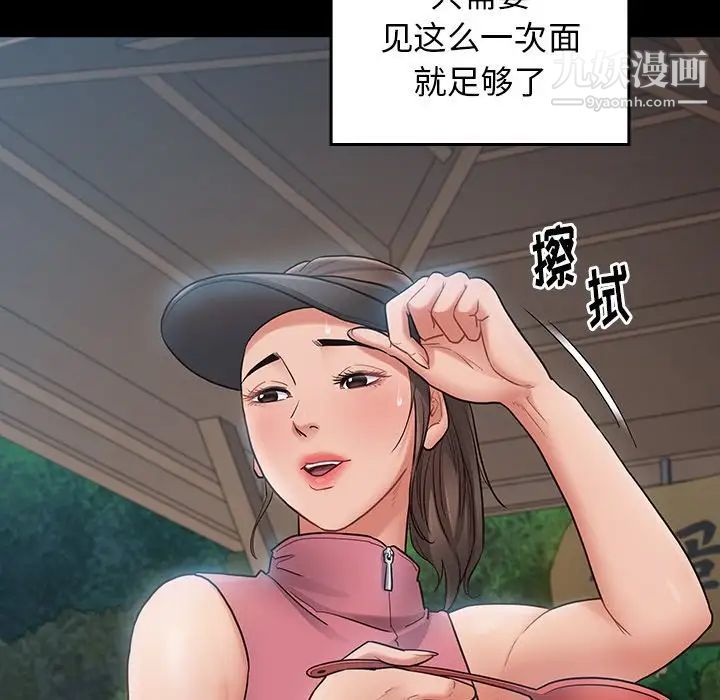 《桃花》漫画最新章节第63话免费下拉式在线观看章节第【81】张图片