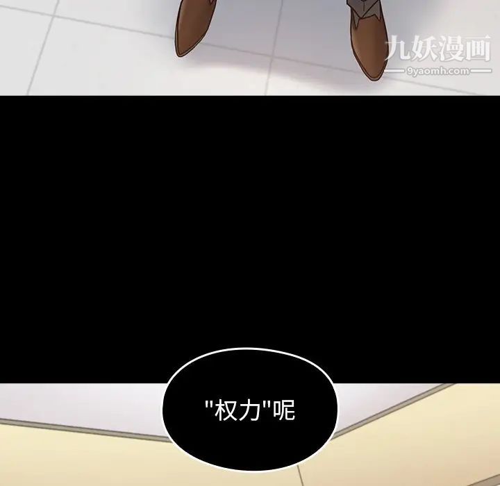 《桃花》漫画最新章节第63话免费下拉式在线观看章节第【97】张图片