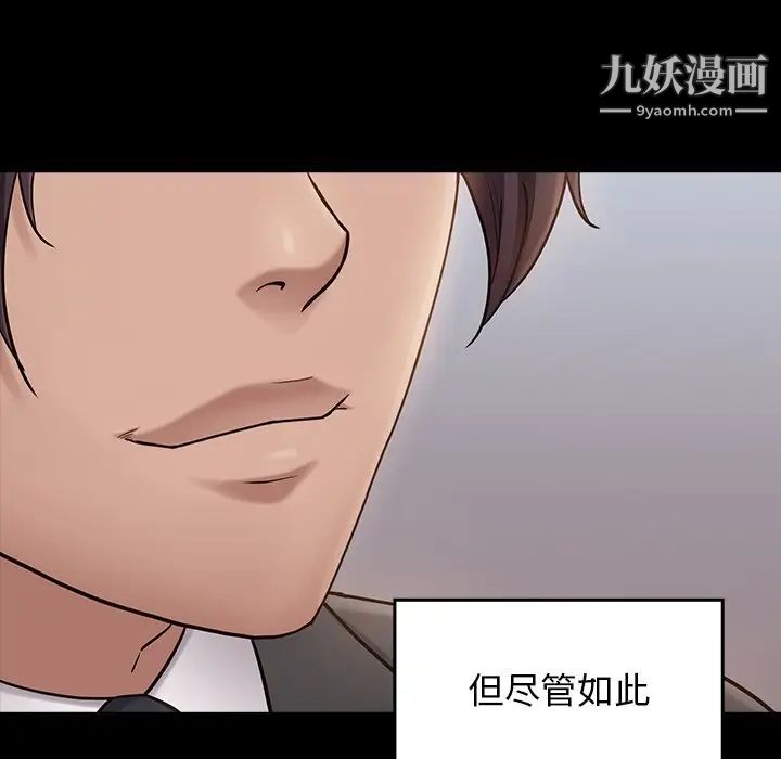 《桃花》漫画最新章节第63话免费下拉式在线观看章节第【57】张图片