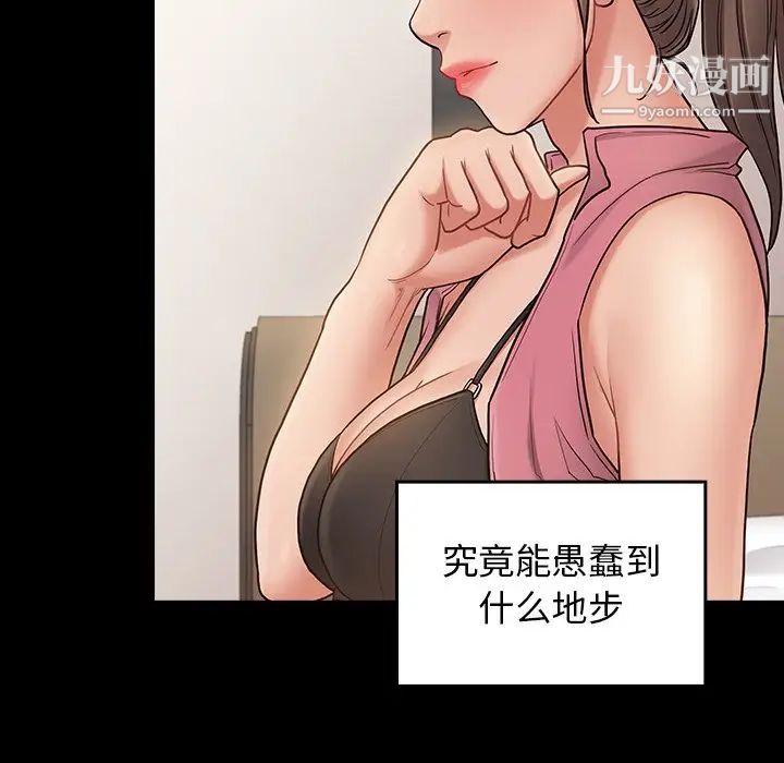 《桃花》漫画最新章节第63话免费下拉式在线观看章节第【85】张图片