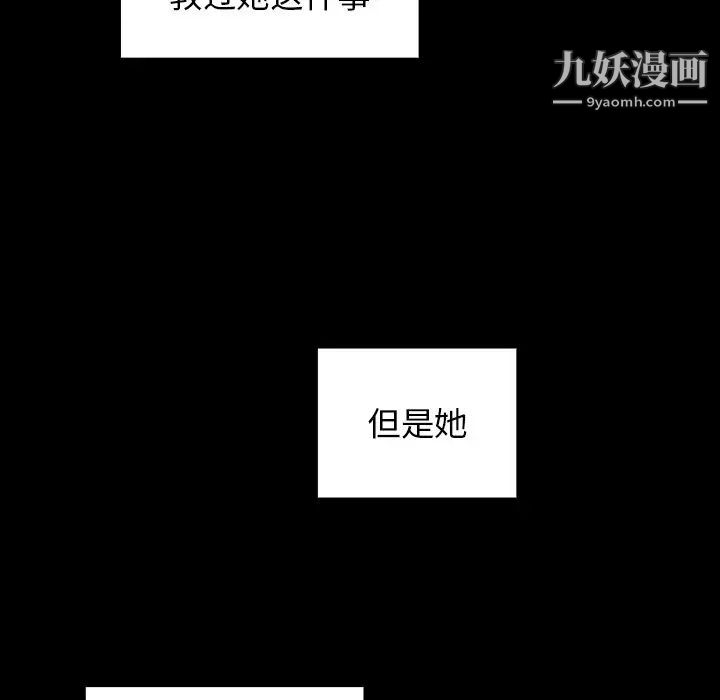 《桃花》漫画最新章节第63话免费下拉式在线观看章节第【16】张图片