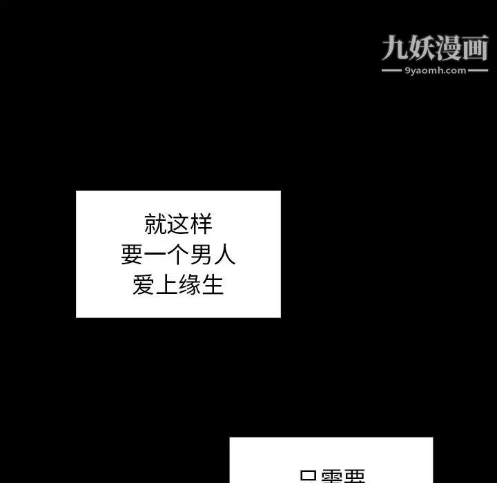 《桃花》漫画最新章节第63话免费下拉式在线观看章节第【80】张图片