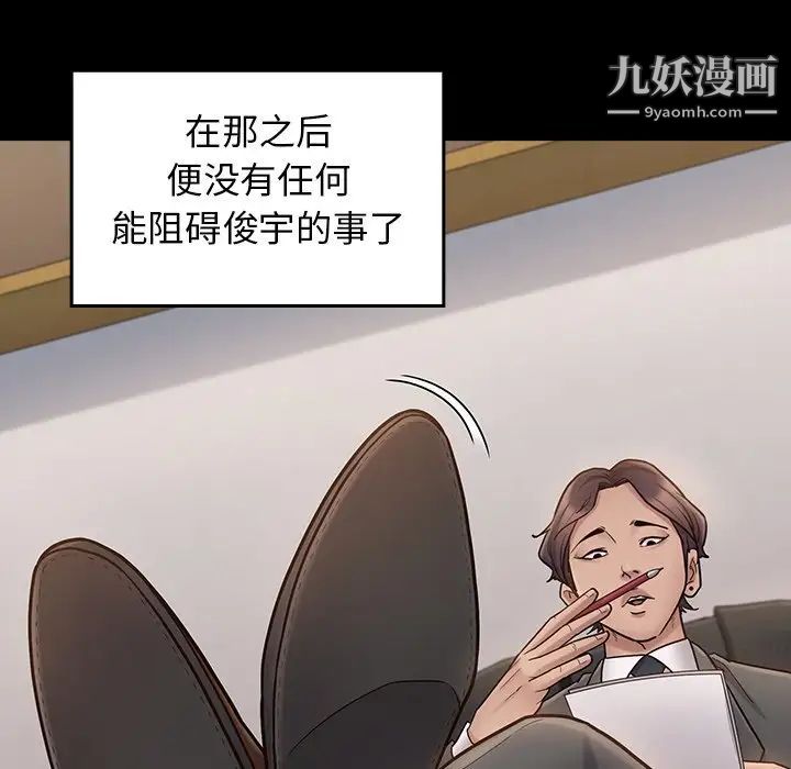 《桃花》漫画最新章节第63话免费下拉式在线观看章节第【103】张图片