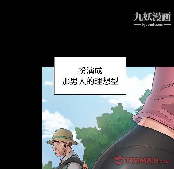 《桃花》漫画最新章节第63话免费下拉式在线观看章节第【75】张图片