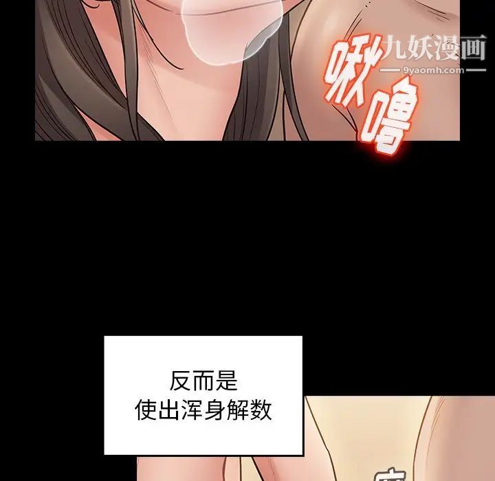 《桃花》漫画最新章节第63话免费下拉式在线观看章节第【25】张图片