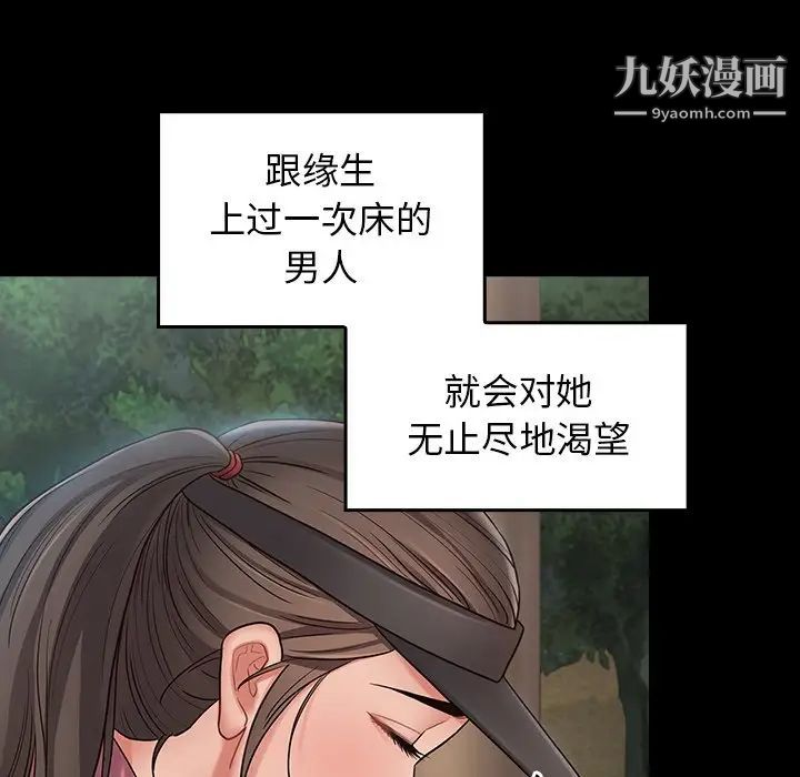 《桃花》漫画最新章节第63话免费下拉式在线观看章节第【54】张图片