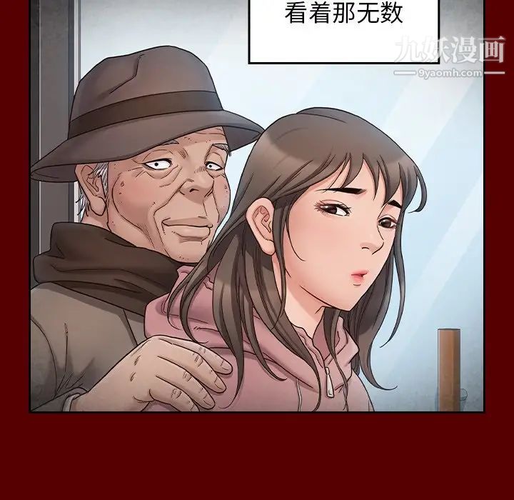 《桃花》漫画最新章节第63话免费下拉式在线观看章节第【20】张图片