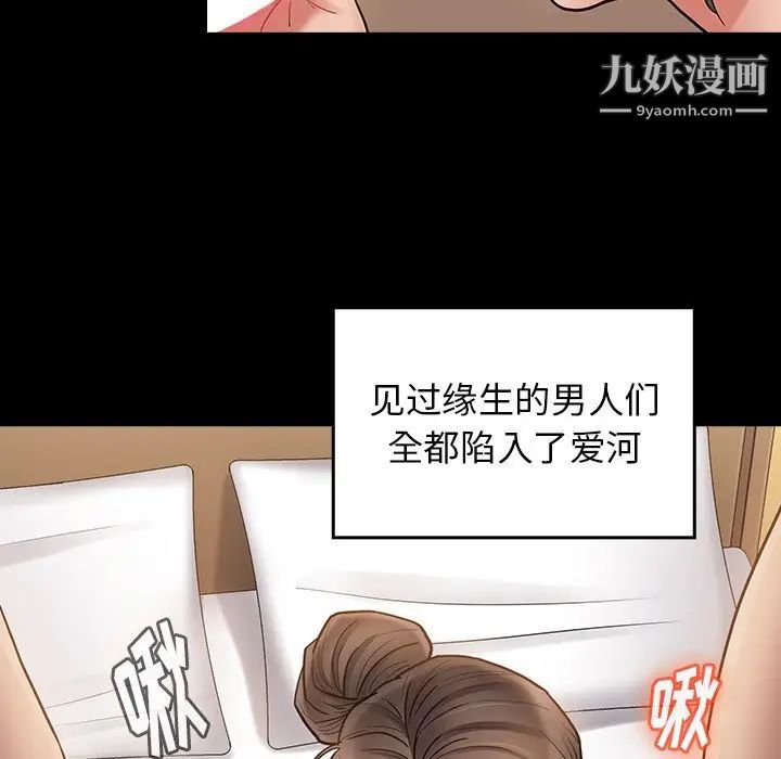 《桃花》漫画最新章节第63话免费下拉式在线观看章节第【114】张图片