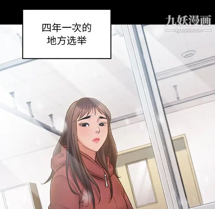 《桃花》漫画最新章节第63话免费下拉式在线观看章节第【153】张图片