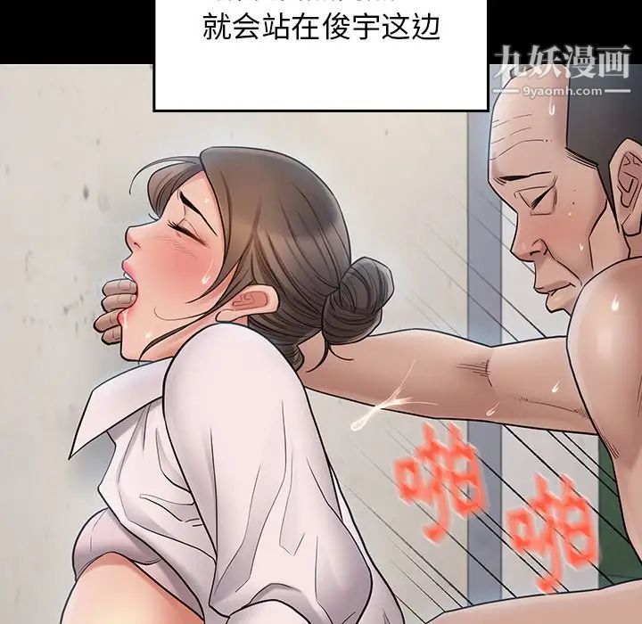 《桃花》漫画最新章节第63话免费下拉式在线观看章节第【139】张图片