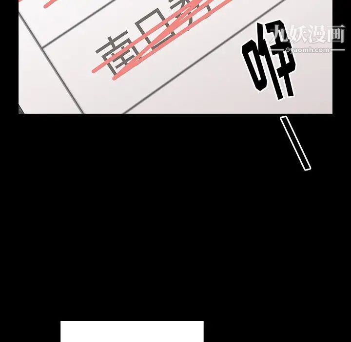 《桃花》漫画最新章节第63话免费下拉式在线观看章节第【126】张图片