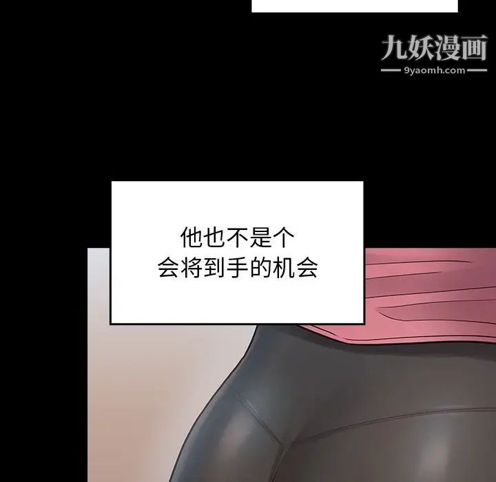 《桃花》漫画最新章节第63话免费下拉式在线观看章节第【58】张图片