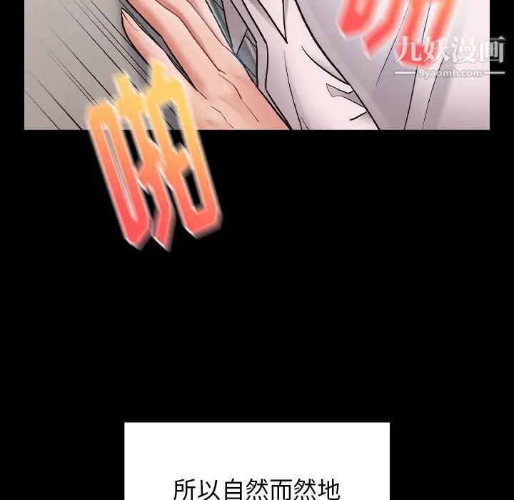 《桃花》漫画最新章节第63话免费下拉式在线观看章节第【138】张图片