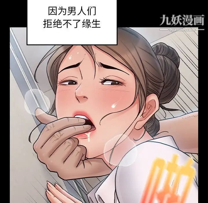 《桃花》漫画最新章节第63话免费下拉式在线观看章节第【137】张图片