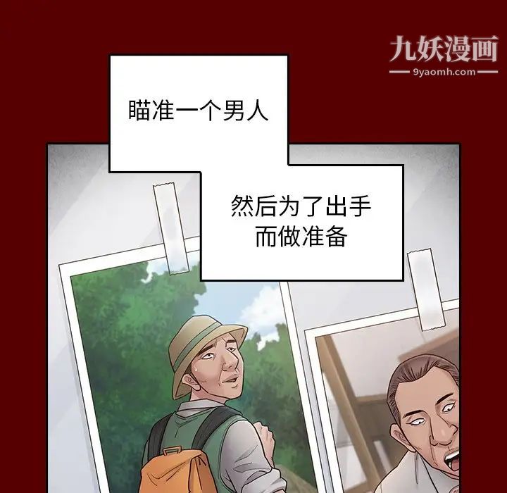 《桃花》漫画最新章节第63话免费下拉式在线观看章节第【73】张图片