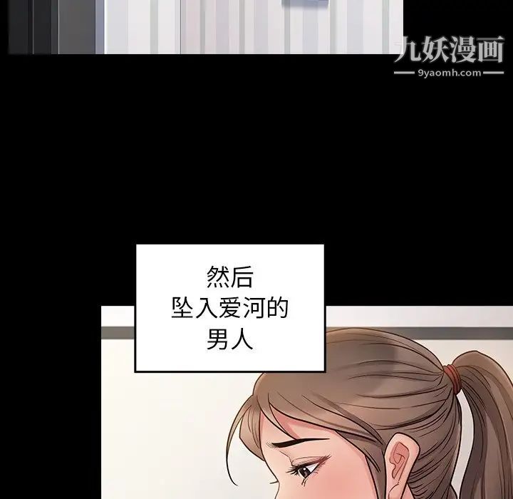 《桃花》漫画最新章节第63话免费下拉式在线观看章节第【84】张图片