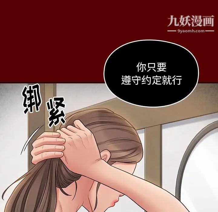 《桃花》漫画最新章节第63话免费下拉式在线观看章节第【70】张图片