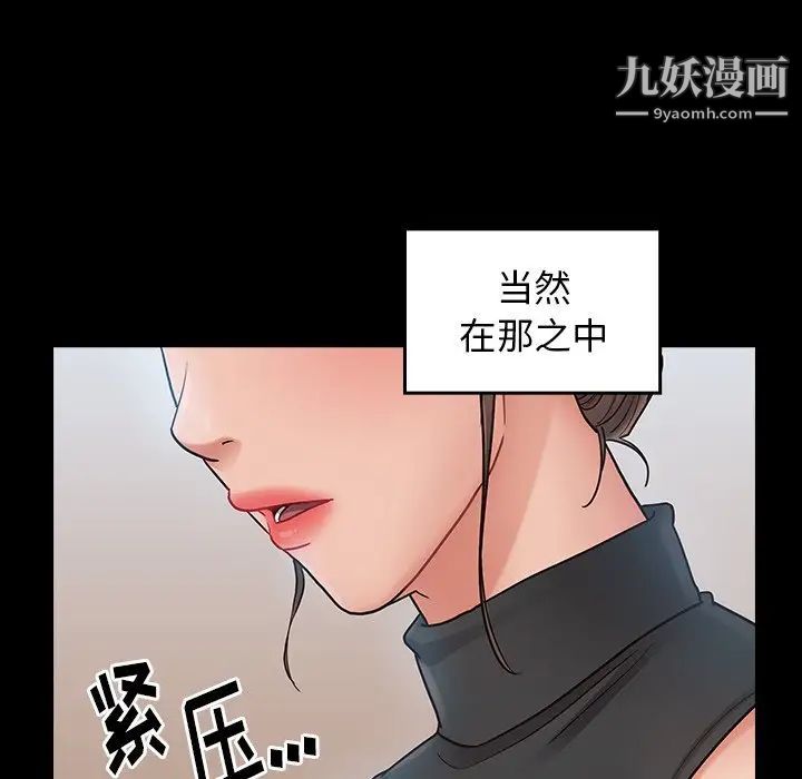 《桃花》漫画最新章节第63话免费下拉式在线观看章节第【108】张图片