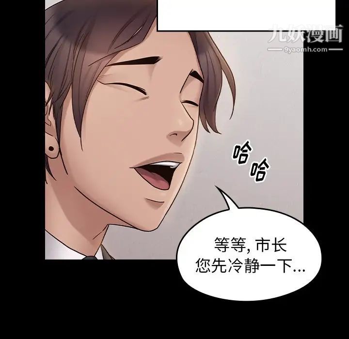 《桃花》漫画最新章节第63话免费下拉式在线观看章节第【56】张图片