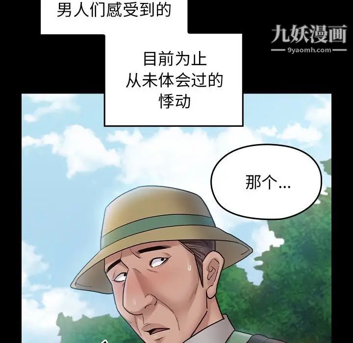 《桃花》漫画最新章节第63话免费下拉式在线观看章节第【77】张图片