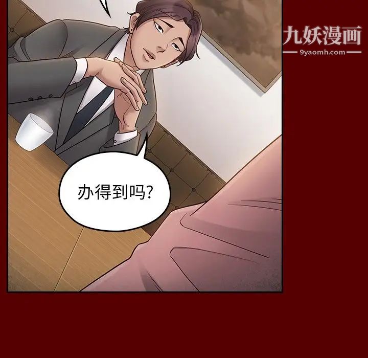 《桃花》漫画最新章节第63话免费下拉式在线观看章节第【66】张图片