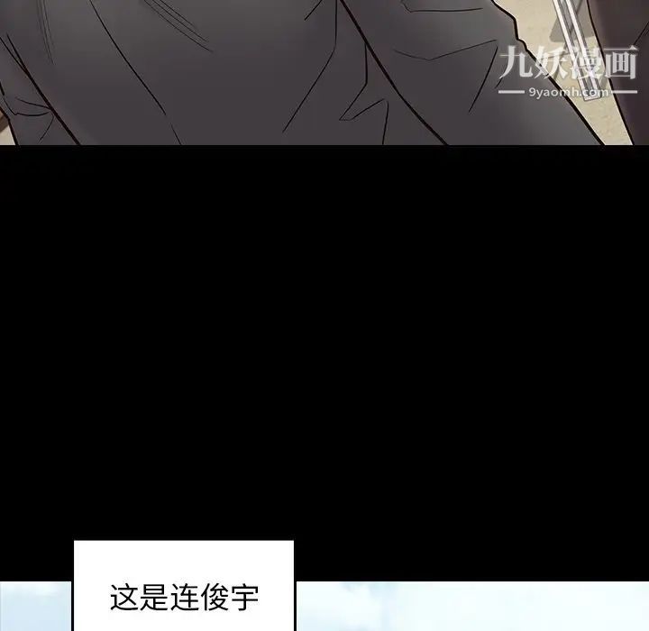 《桃花》漫画最新章节第63话免费下拉式在线观看章节第【52】张图片