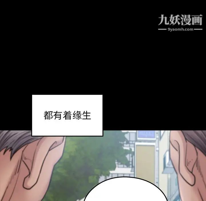 《桃花》漫画最新章节第63话免费下拉式在线观看章节第【110】张图片