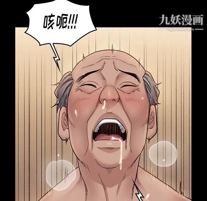 《桃花》漫画最新章节第63话免费下拉式在线观看章节第【41】张图片