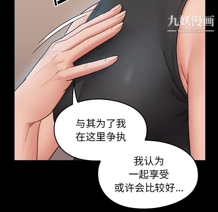 《桃花》漫画最新章节第63话免费下拉式在线观看章节第【109】张图片