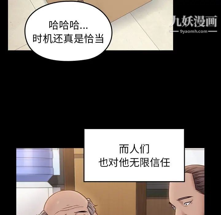 《桃花》漫画最新章节第63话免费下拉式在线观看章节第【148】张图片