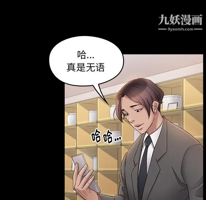 《桃花》漫画最新章节第63话免费下拉式在线观看章节第【92】张图片