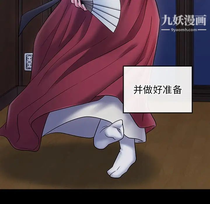 《桃花》漫画最新章节第64话免费下拉式在线观看章节第【153】张图片