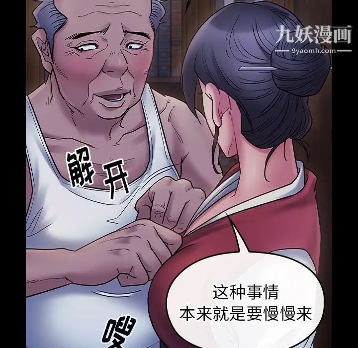 《桃花》漫画最新章节第64话免费下拉式在线观看章节第【159】张图片